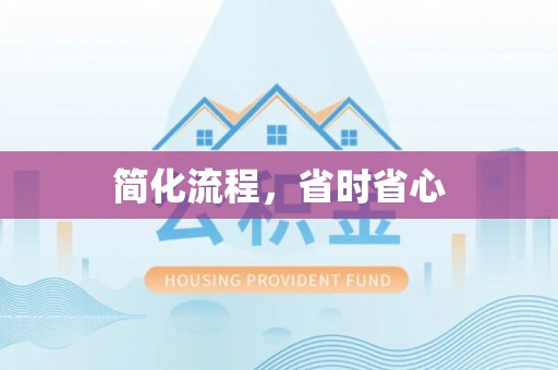 天涯简化流程，省时省心
